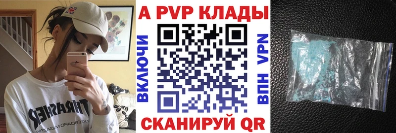 A PVP VHQ  Купить где  Буинск 