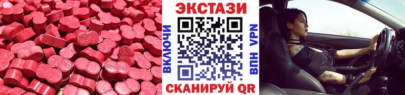 Купить  Буинск  ЭКСТАЗИ 280 MDMA 