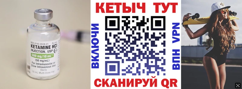 Купить закладки  Буинск  Кетамин VHQ 