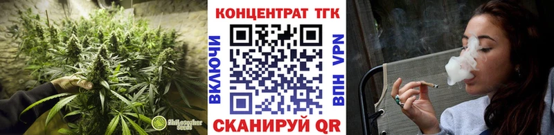ТГК концентрат  Купить закладки  Буинск 